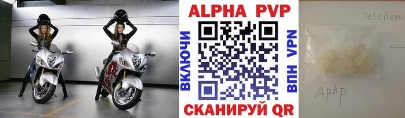 А ПВП кристаллы  наркотики  ОМГ ОМГ   Брюховецкая 