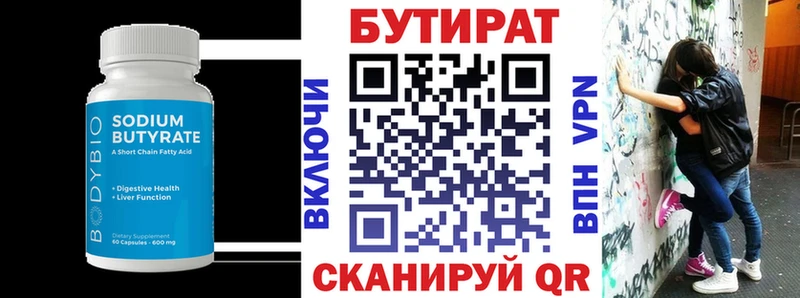 Бутират оксибутират  Брюховецкая 