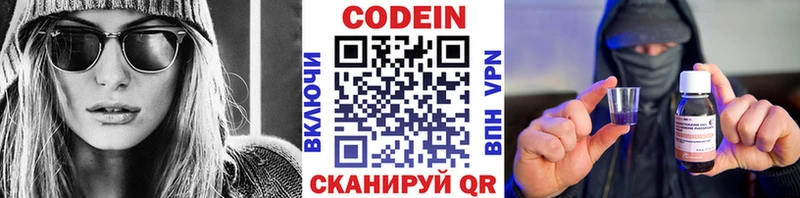 Кодеин напиток Lean (лин) Брюховецкая