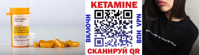 КЕТАМИН VHQ  это состав  Брюховецкая 